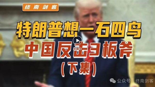 终南剑客