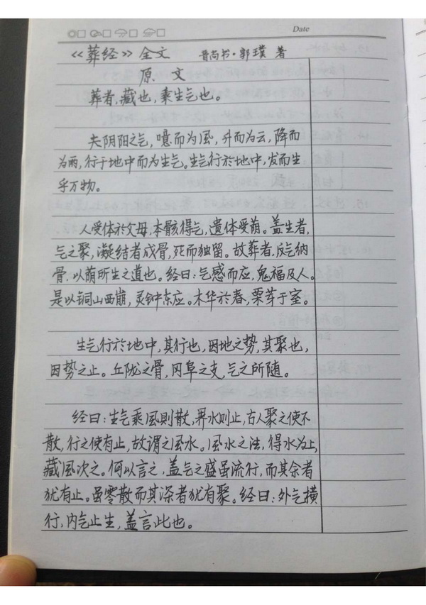 十五套笔记整理版