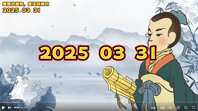 静思有我