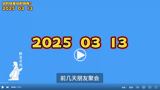 静思有我