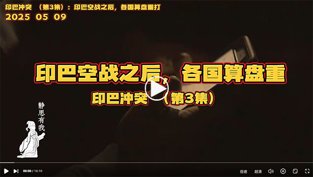 静思有我