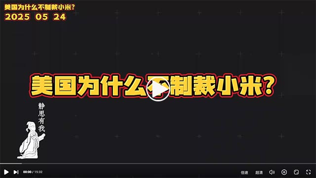 静思有我