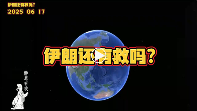 静思有我