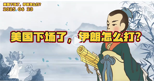 静思有我