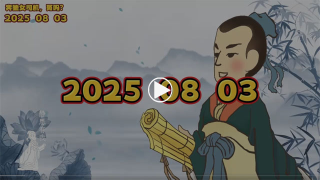 静思有我