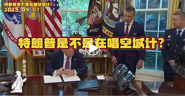 静思有我