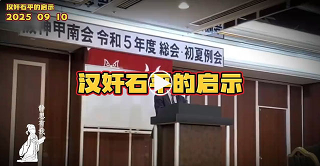 静思有我