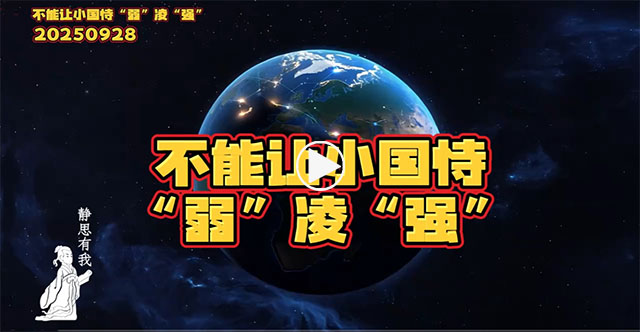 静思有我