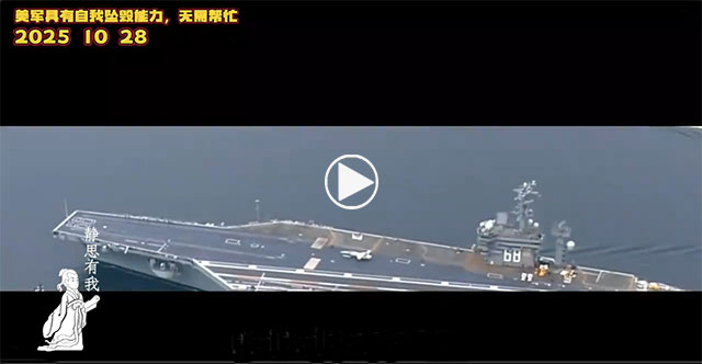 静思有我