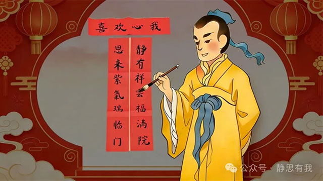 静思有我