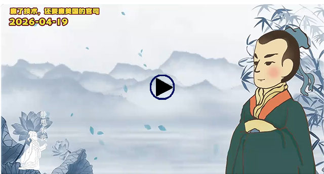 静思有我