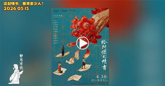 静思有我