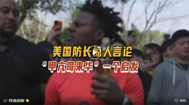 终南剑客