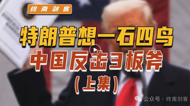 终南剑客