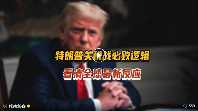 终南剑客