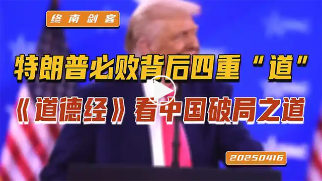 终南剑客