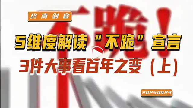 终南剑客