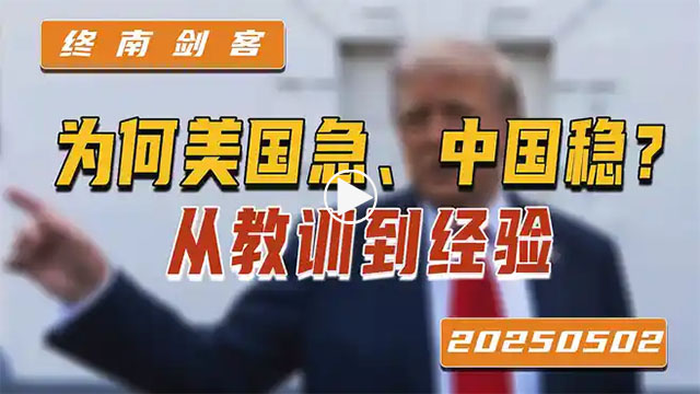 终南剑客