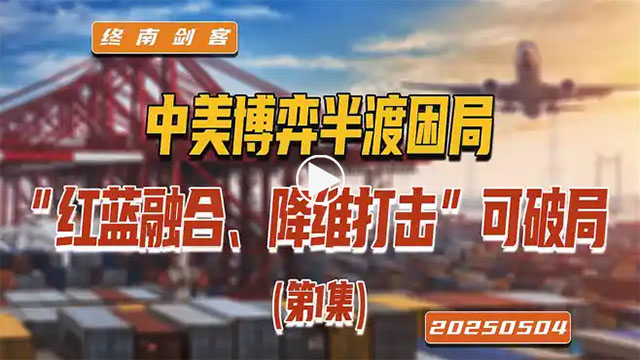 终南剑客