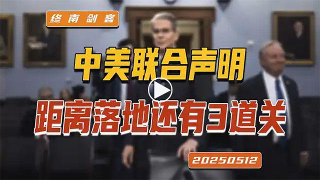 终南剑客