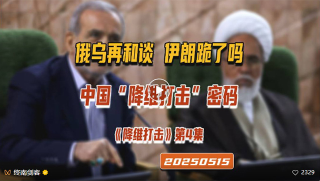 终南剑客