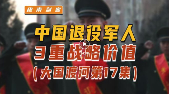 大国渡河-017