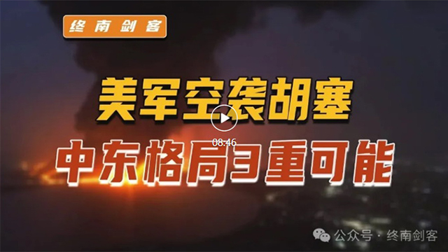 终南剑客