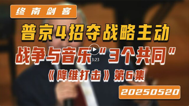 终南剑客