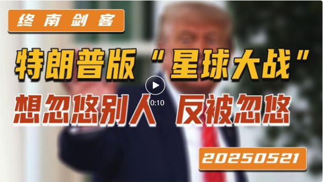 终南剑客
