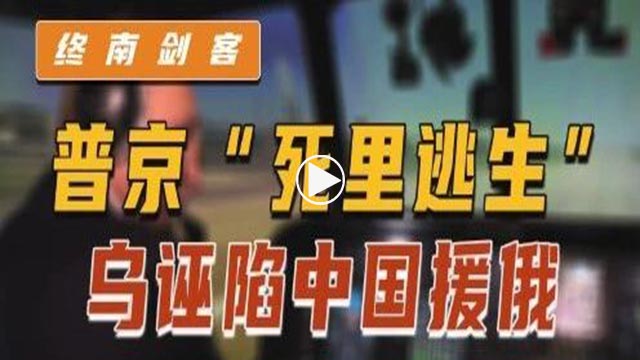 终南剑客