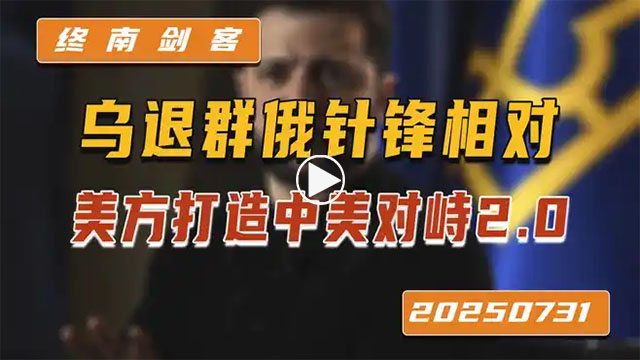 终南剑客