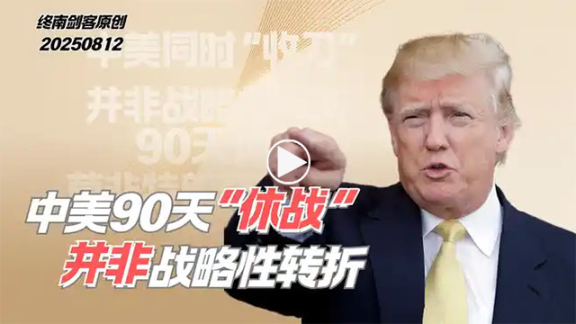 终南剑客