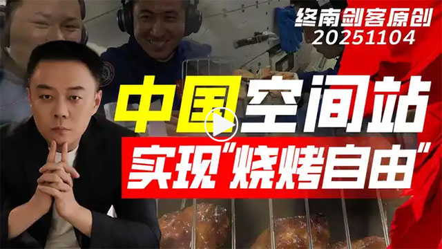 终南剑客