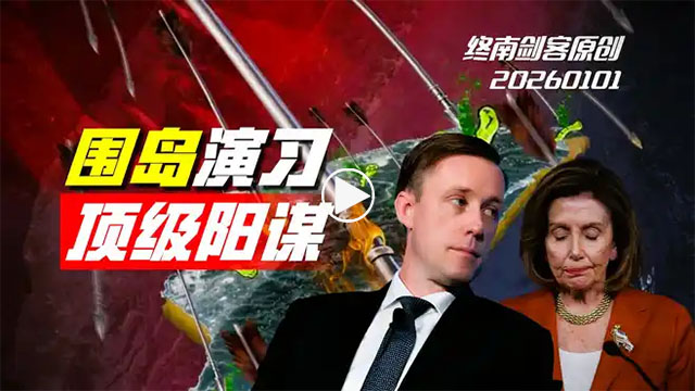 终南剑客
