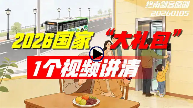 终南剑客