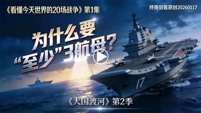 终南剑客